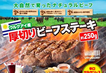 Japón, el mercado en el que se desarrollará la primera gran feria internacional vinculada a la agroindustria de la carne con presencia uruguaya.